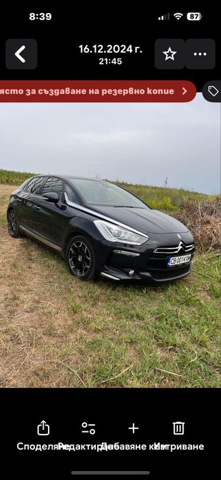 Citroen  Ds5 2.0 Hdi 163