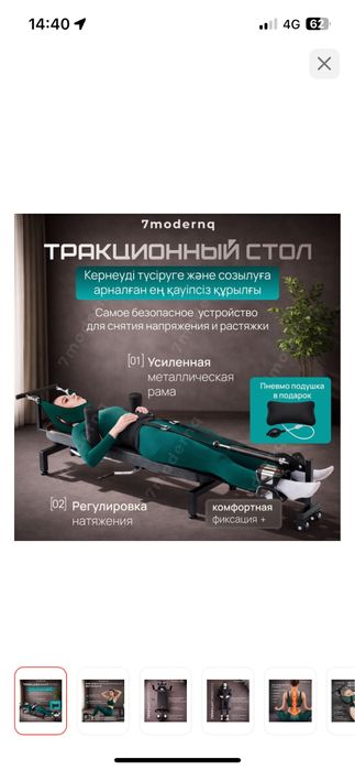 Тракционный стол