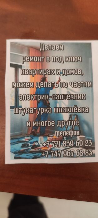 Делаем с гарантия