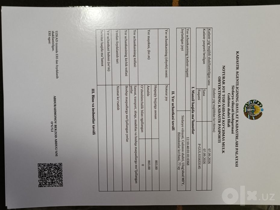 Продается курятник 8.3 соток
