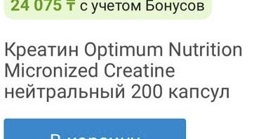 Кератин 200 капсул