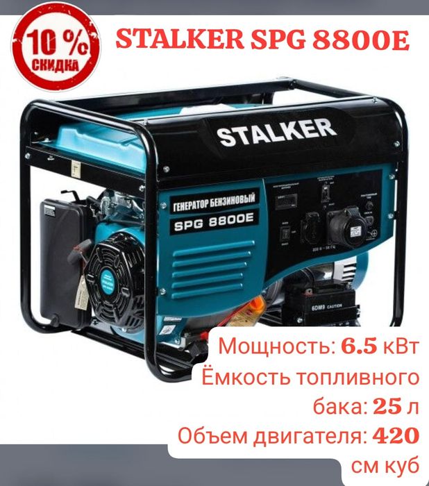 Распродажа! Скидка!Генераторы бензиновые, инверторные от 1.2 квт до 8