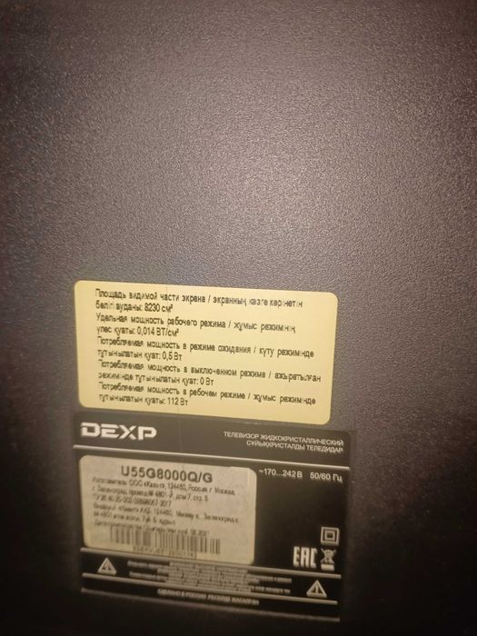 Телевизор 55 диагональ