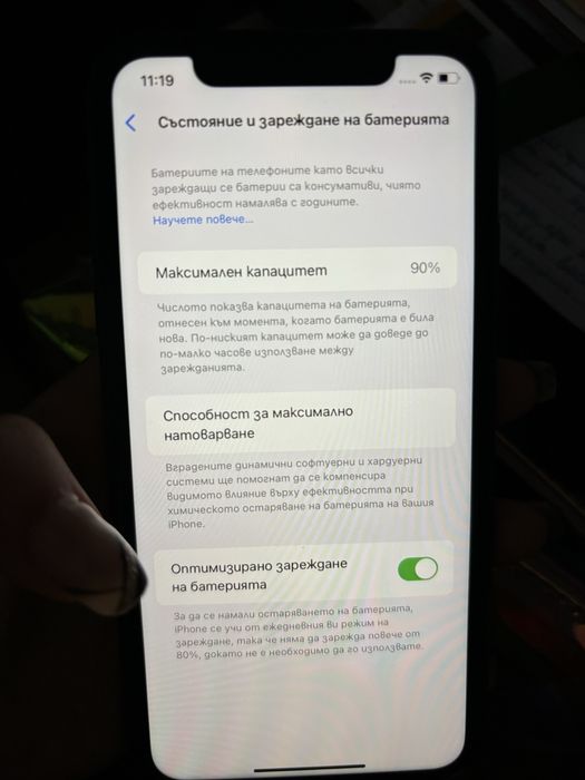 IPhone 11 черен цвят