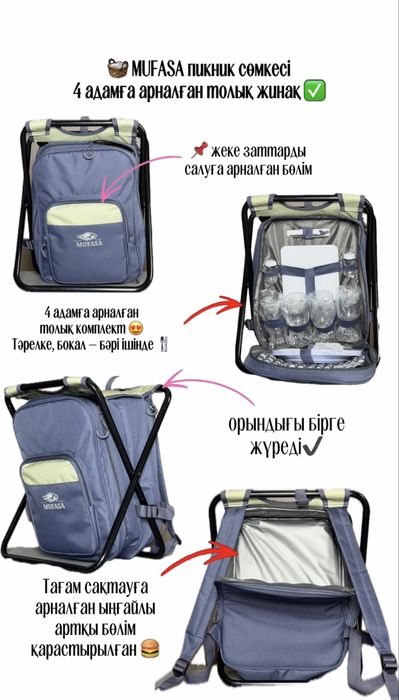 Рюкзак для похода, пикника и рыбалки