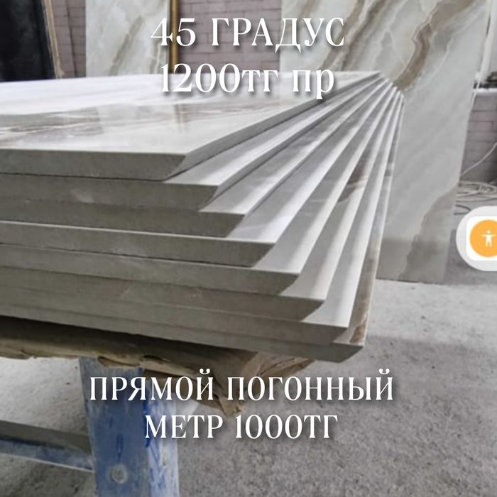 Алмазная резка керамогранита