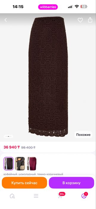 Юбка кружевное,трендовая