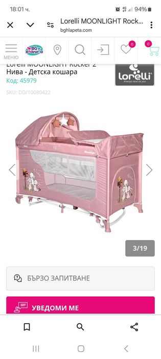 Кошара на Loreli