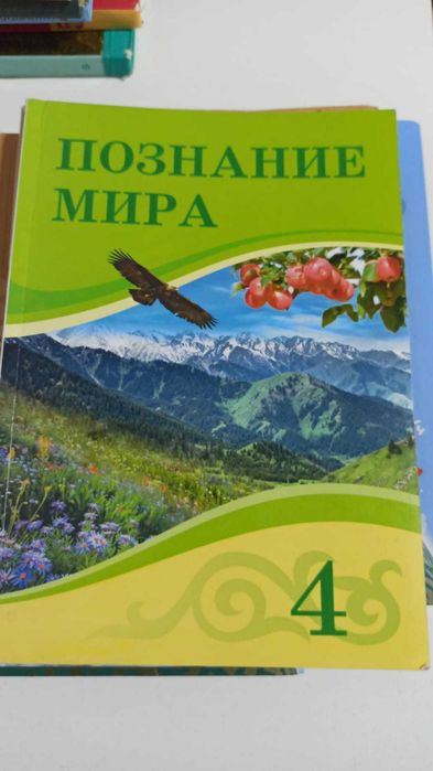 Учебники 4 класса