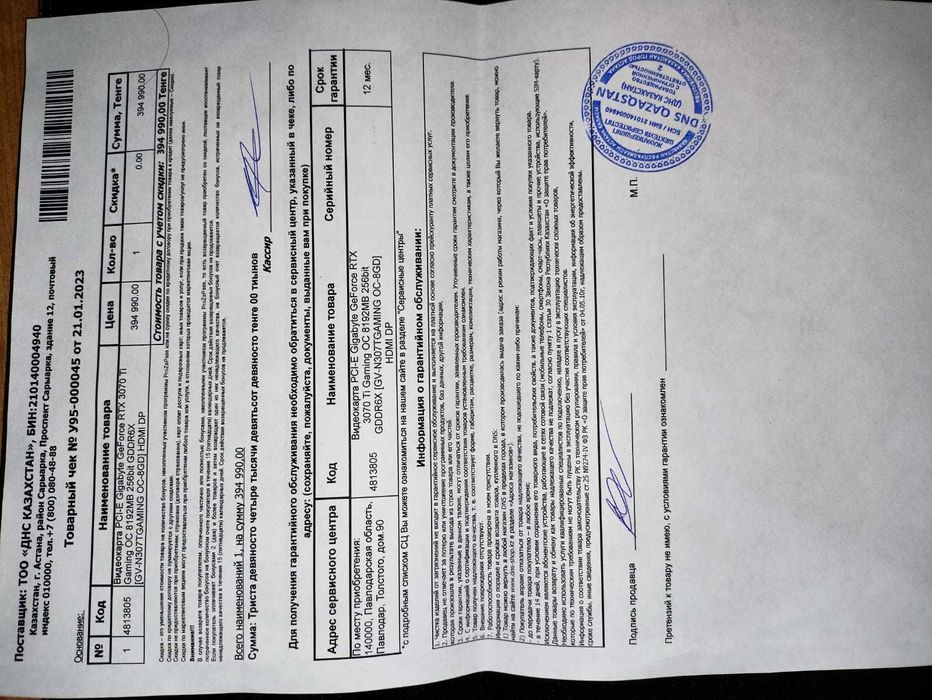 Продам Gigabye Geforce RTX 3070 Ti