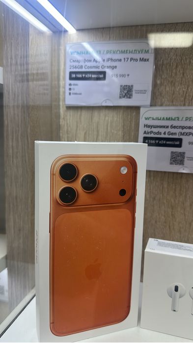 Iphone 17 pro max 256 phone 17 pro max 256