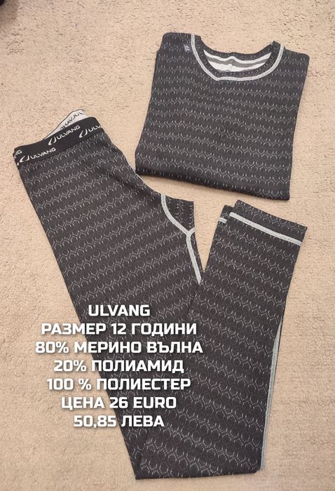 МЕРИНО вълна за деца 11,12 ГОДИНИ