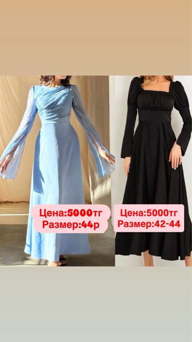 Көйлектер сатылады 42-44