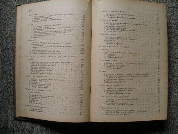 Патологическа анатомия Prof. Dr Dietrich 1933 Медицински летописи 1948