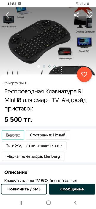 Игровые джостики