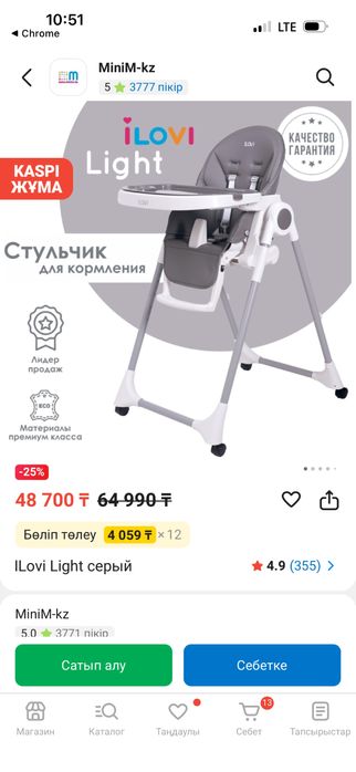 Детский столик для кормления