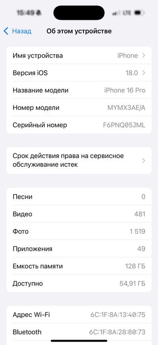 Айфон 16 про  128 гб