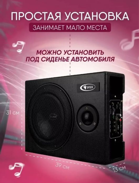 Продам сабвуфер под сиденье новый