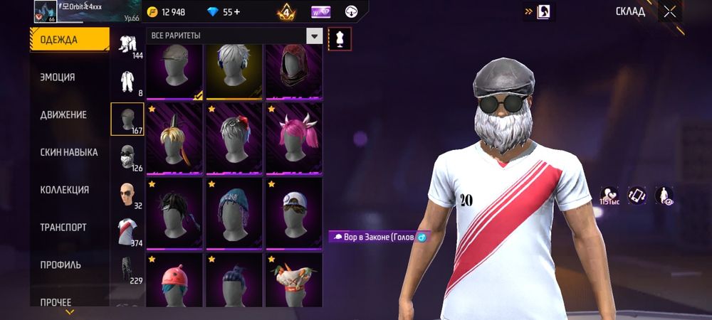 Фф акк обмен первый не буду