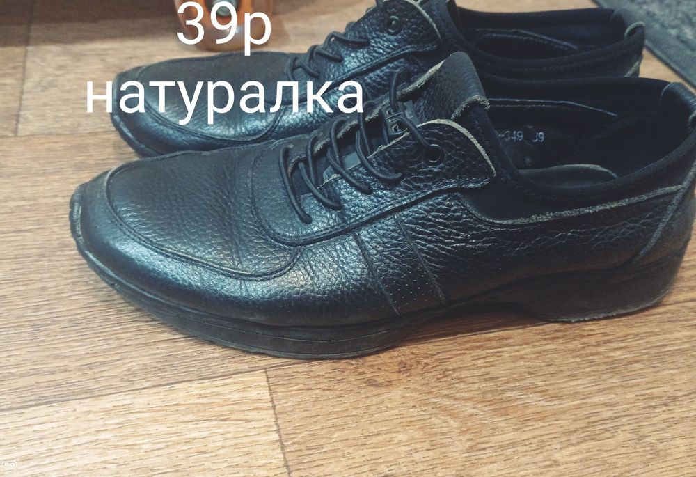 Срочно продам мужскую обувь
