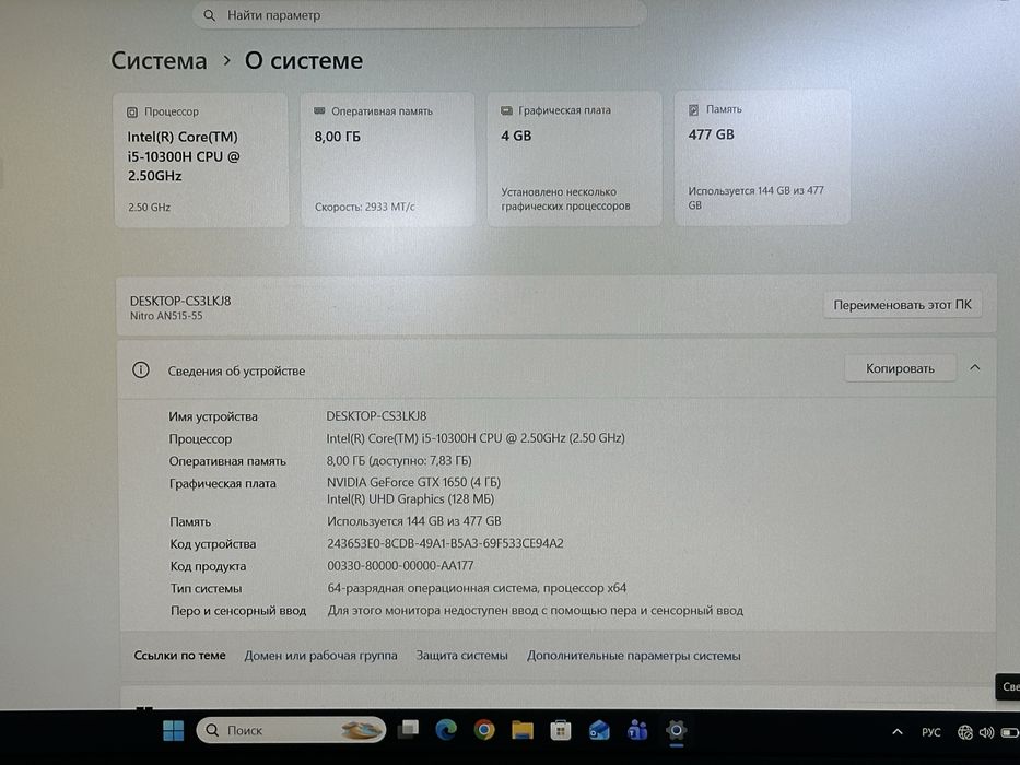 Acer Nitro 5