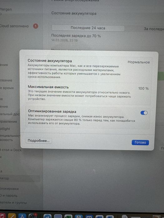 MacBook Air 2022, M2, 256 GB SSD