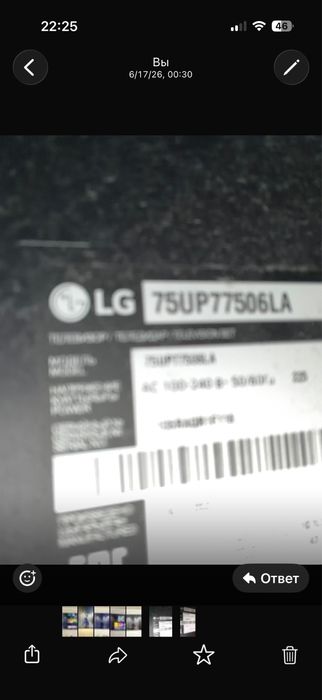 Телевизор LG 75 дюймов