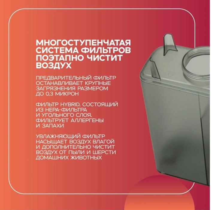 Очиститель воздуха