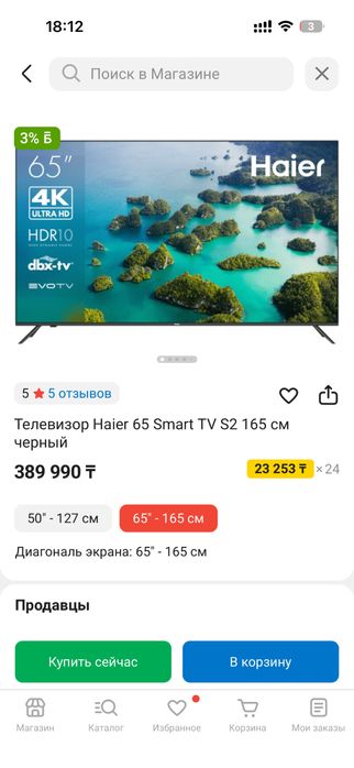 Продам телевизор Смарт Тв Haier