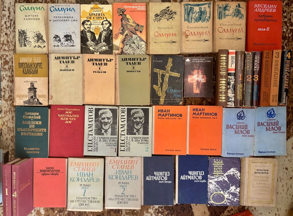 Книги различни жанрове