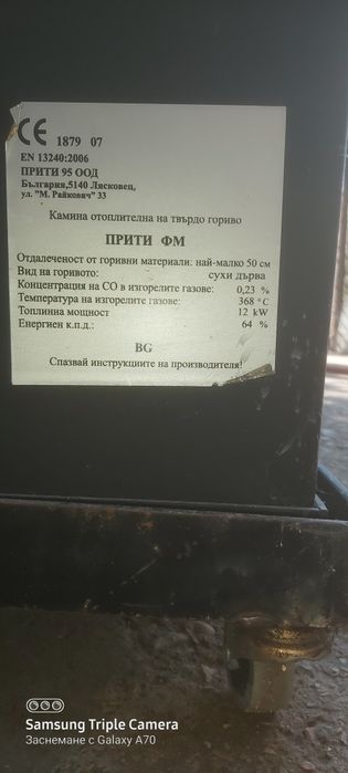 Печка Прити с фурна