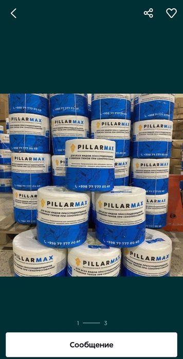 PILLARMAX KIPYUP Turkmaniston maxsuloti