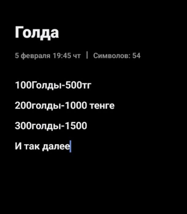 Продаю Голду за дешёво