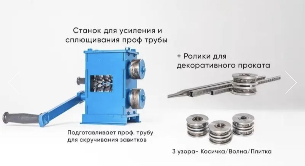 Станок для ручной ковки