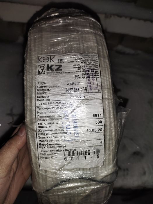 Кабель КРВПМ 2х2х0,4