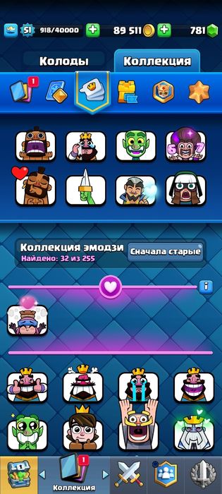 Клэшь рояль акк очень крутой