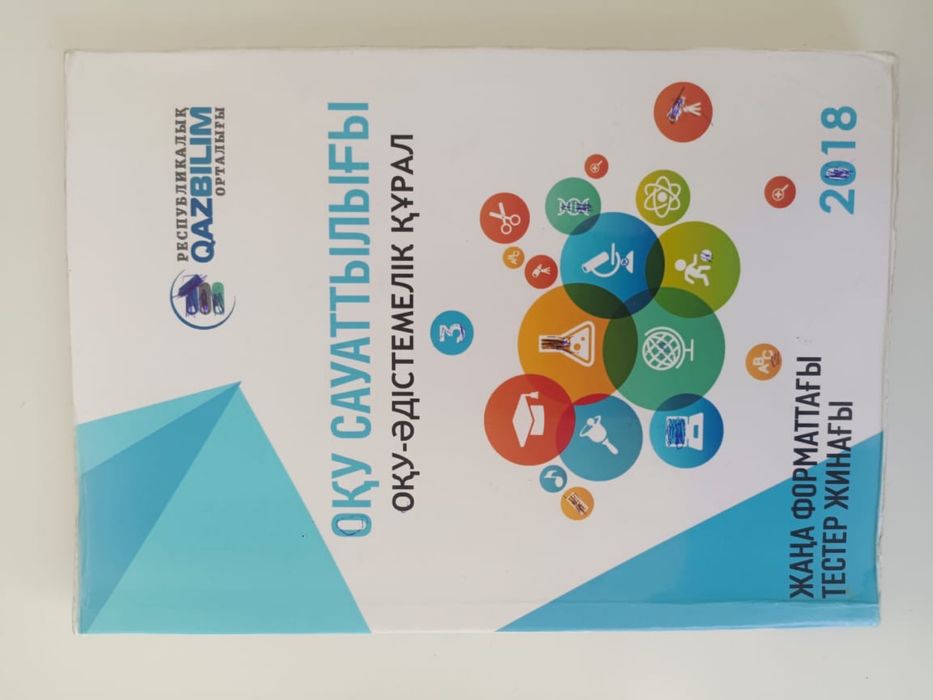 Книги ЕНТ по 800тенге