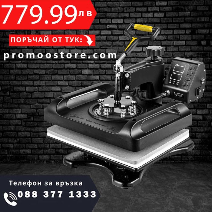 НЕМСКА Термопреса 8 в 1 + Подарък ЛЕД ФЕНЕР