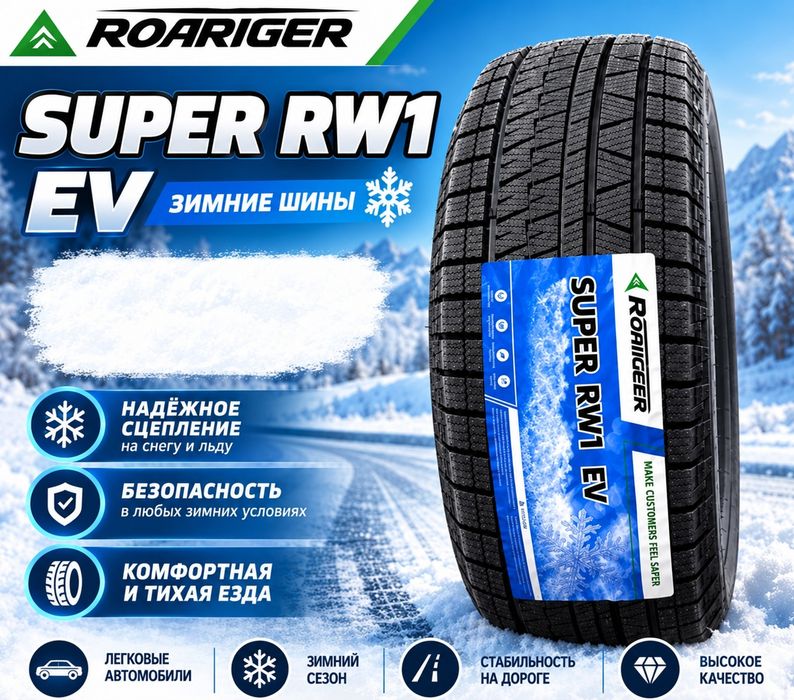 235/70R16  ROATIGER RW1