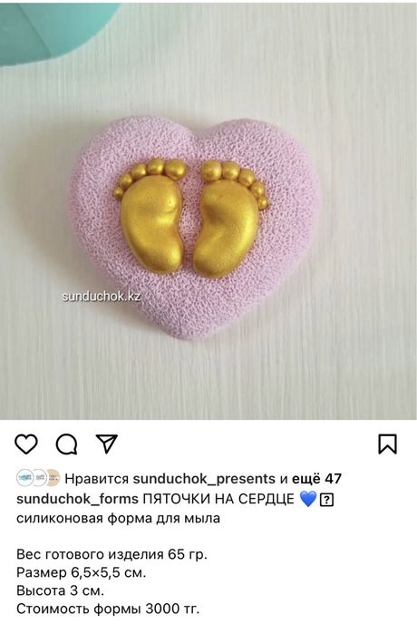 Формы для мыла