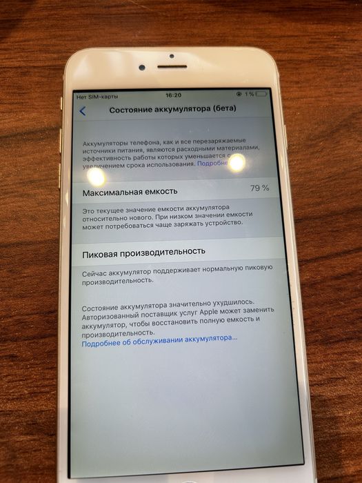 iPhone 6 plus.