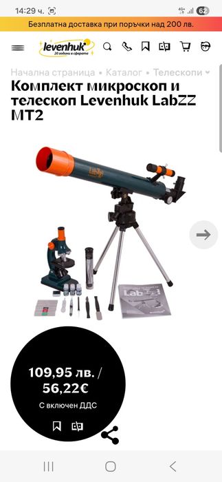 Комплект микроскоп и телескоп Levenhuk LabZZ MT2