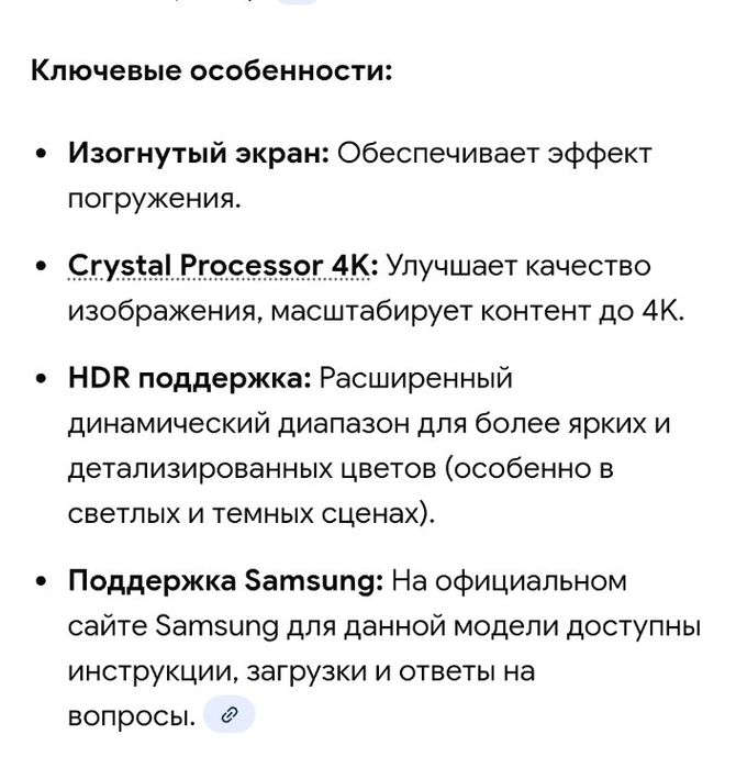 Телевизор Самсунг