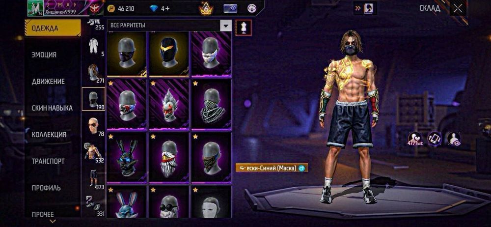 Фри фаер аккаунт