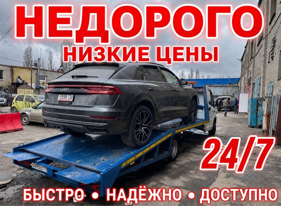 Эвакуатор Астана.