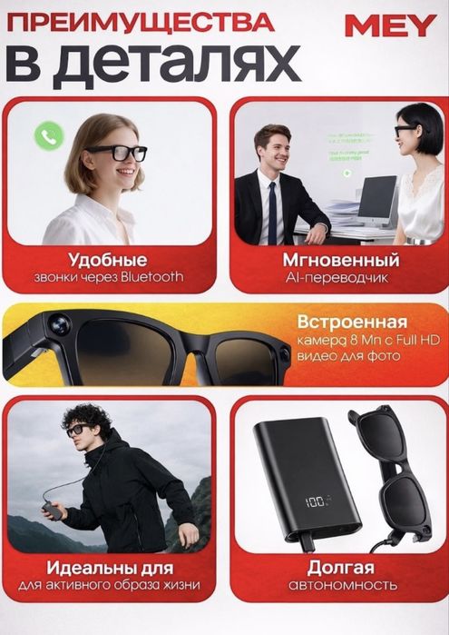 Смарт-Очки Mey 7 pro