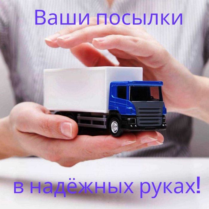Посылки, переезды из Узбекистана в Россию и обратно