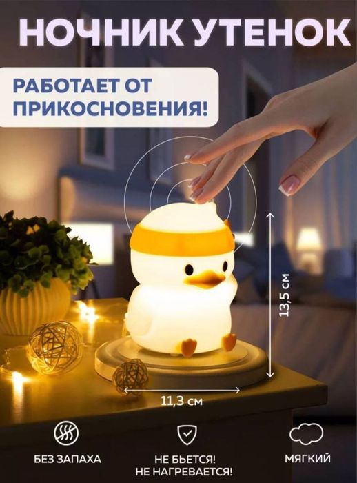 Ночник светильник силикон