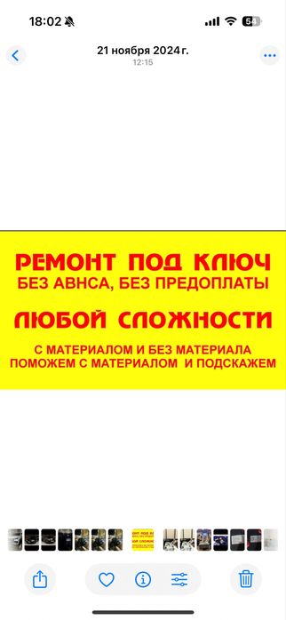 Ремонт квартир под ключь!Без авнса работаем