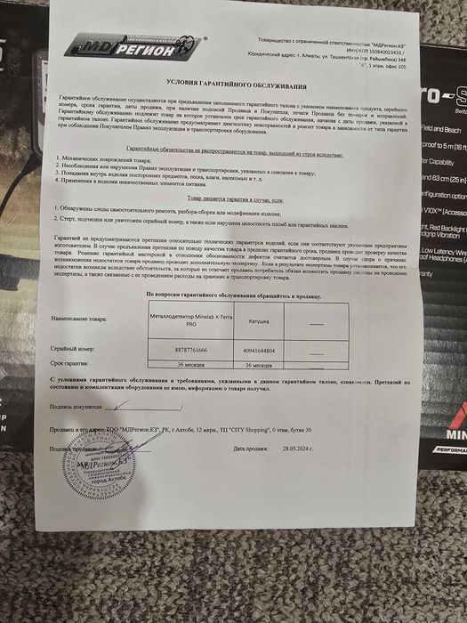 Продам металлоискатель Minelab x-terra pro